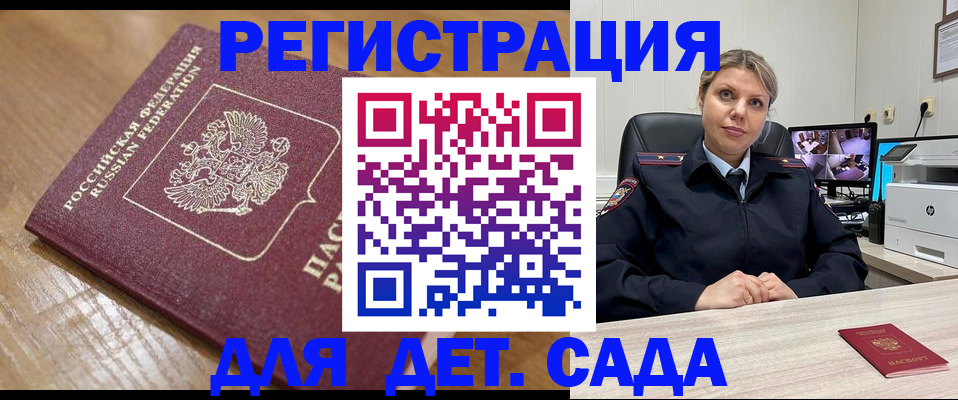 прописка законно в Миллерово