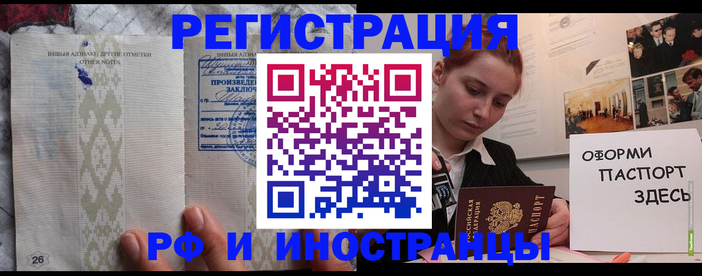 прописка иностранных граждан в Миллерово